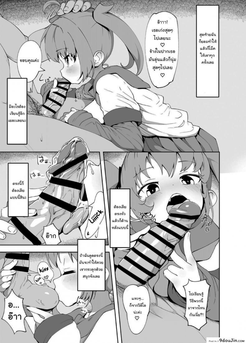 อ่านโดจิน Anminmakura [Mannen Dokodoko Dondodoko (Tottotonero Tarou)] อ่านฟรี หน้าที่ 8