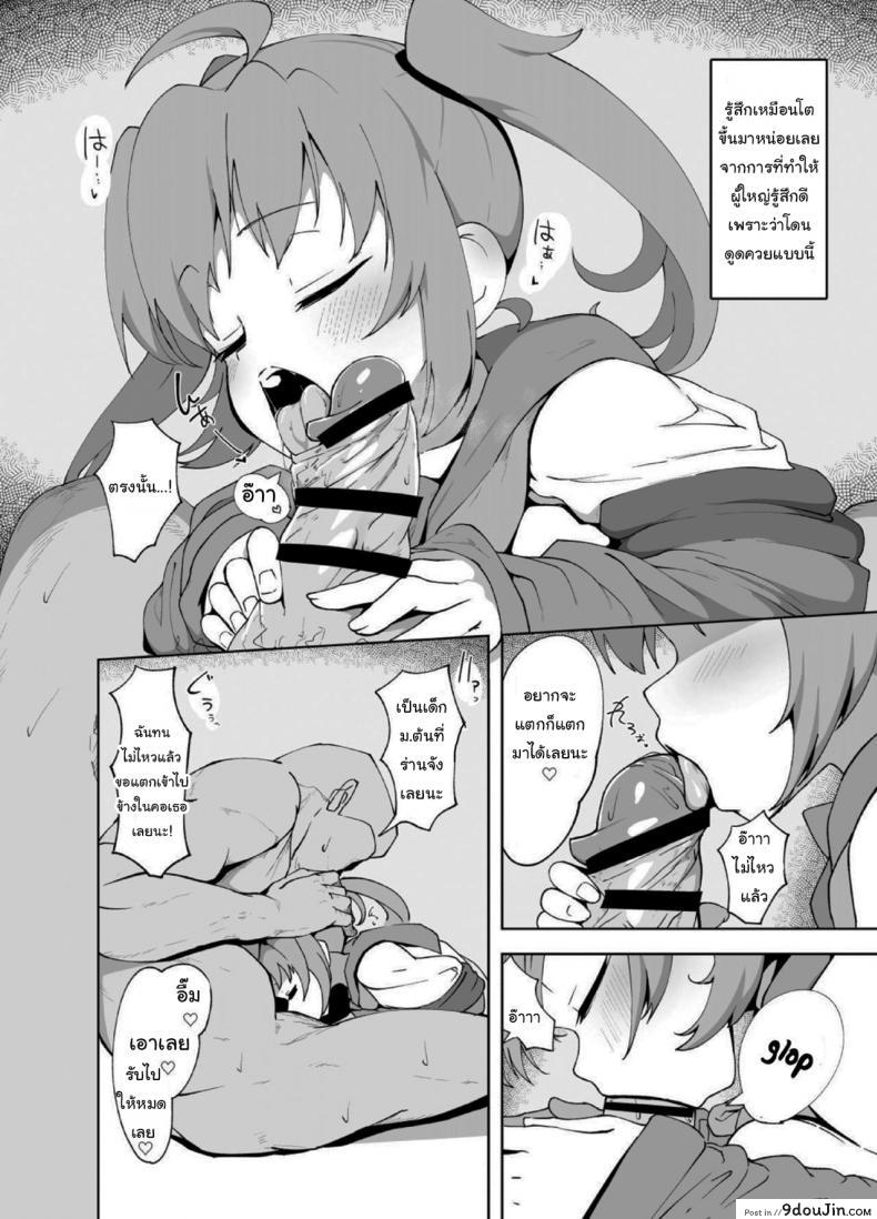อ่านโดจิน Anminmakura [Mannen Dokodoko Dondodoko (Tottotonero Tarou)] อ่านฟรี หน้าที่ 9