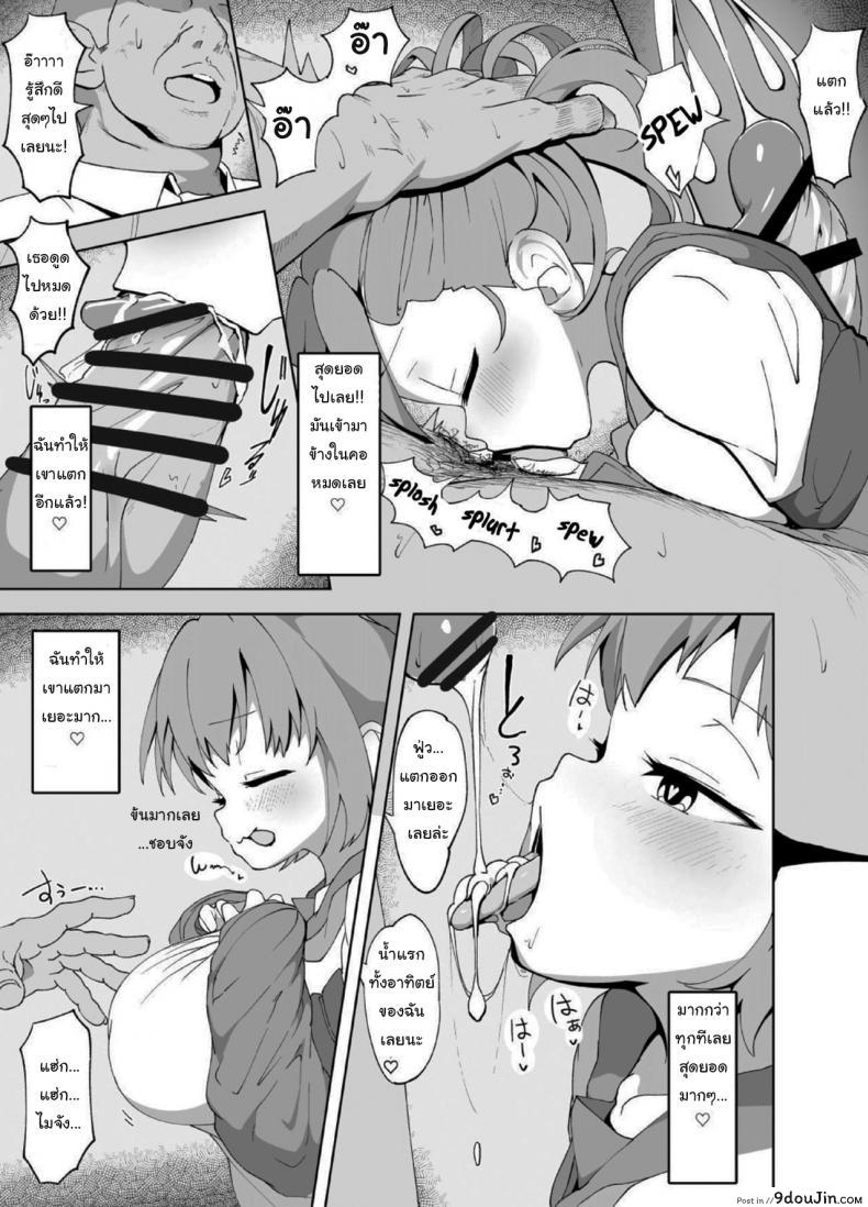 อ่านโดจิน Anminmakura [Mannen Dokodoko Dondodoko (Tottotonero Tarou)] อ่านฟรี หน้าที่ 10