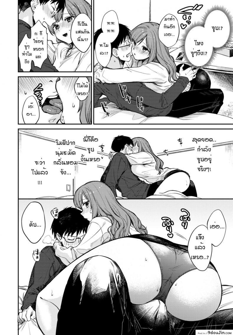 อ่านโดจิน เธอเป็นเพียงดาวดวงเดียวในใจฉัน [Kakei Kei] Boku dake no Hoshi (แปลไทย) หน้าที่ 6