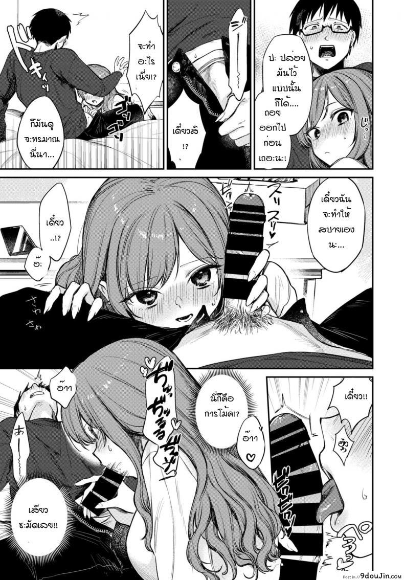 อ่านโดจิน เธอเป็นเพียงดาวดวงเดียวในใจฉัน [Kakei Kei] Boku dake no Hoshi (แปลไทย) หน้าที่ 7