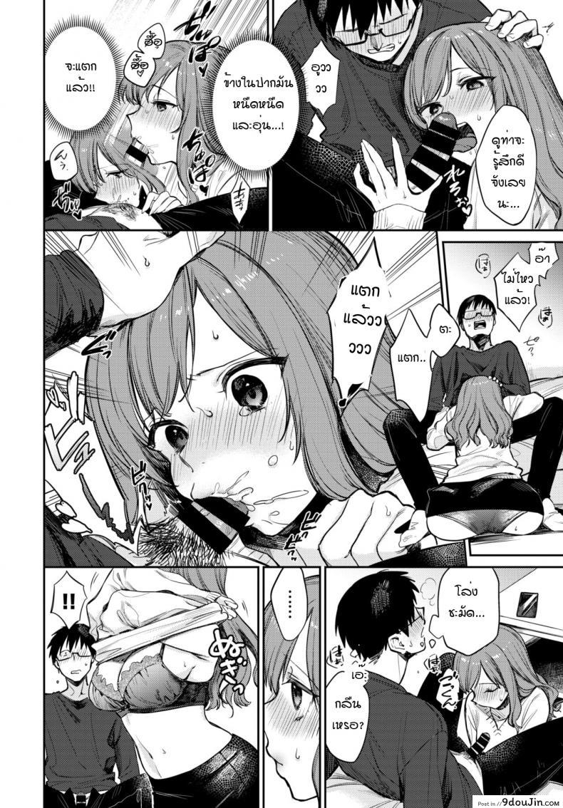 อ่านโดจิน เธอเป็นเพียงดาวดวงเดียวในใจฉัน [Kakei Kei] Boku dake no Hoshi (แปลไทย) หน้าที่ 8