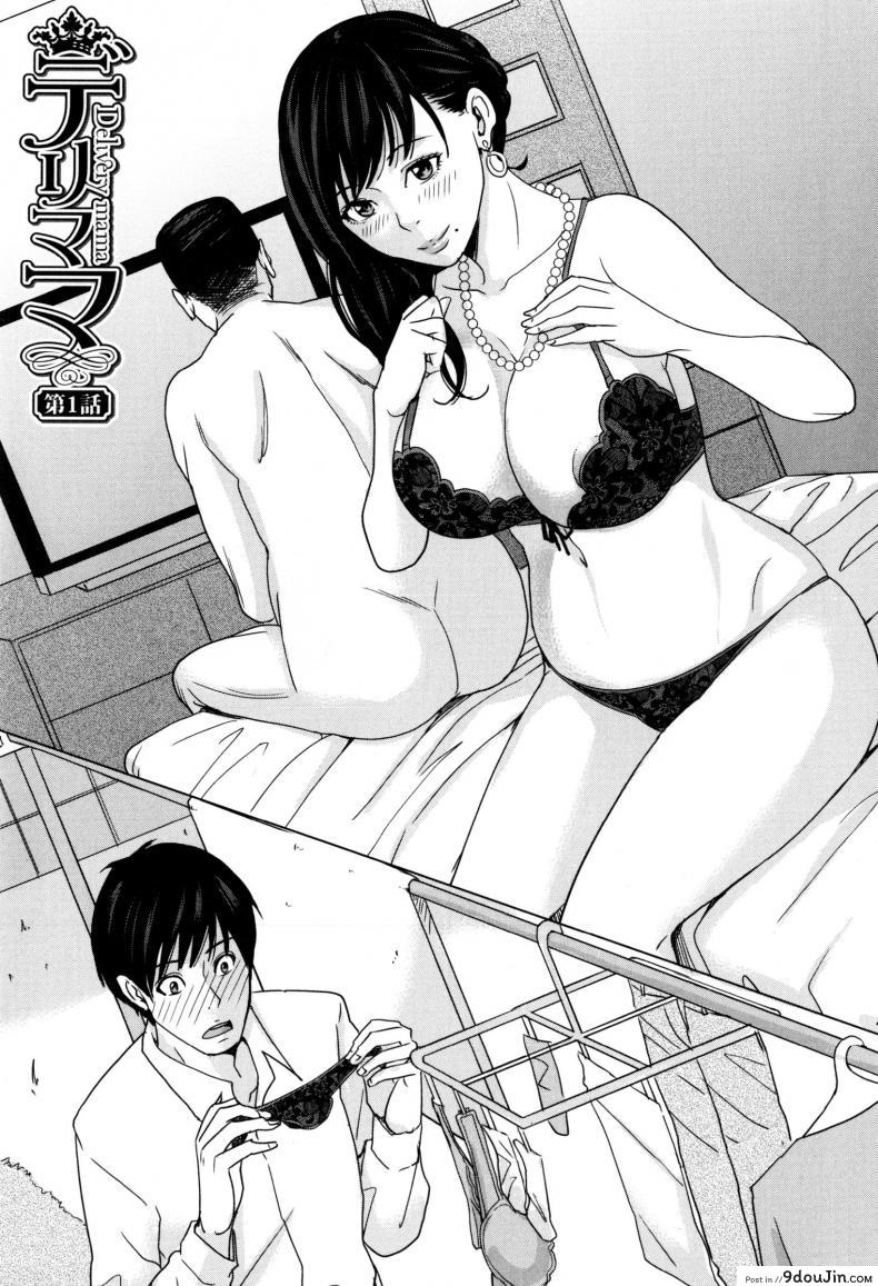 อ่านโดจิน [Maimu-Maimu] Delivery Mama ~Midara na Ore no Gibo-san~ ch.1-3 ภาค 1 หน้าที่ 5