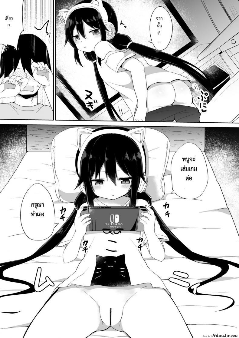 อ่านโดจิน น้อง(ชาย)สาวของผมเป็นซัคคิวบัส [Story Circle (Tonari)] Downer-kei Gamer Otouto ga Nii-san Sukisuki Imouto Succubus ni Naru made อ่านฟรี หน้าที่ 7