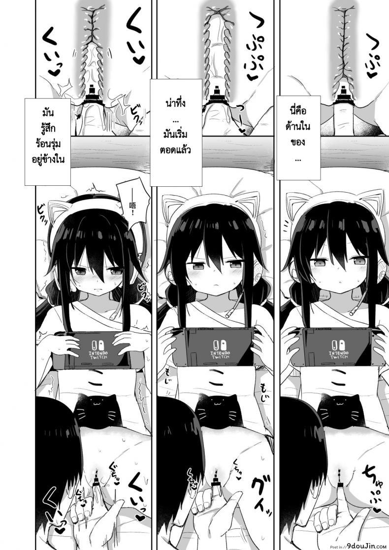 อ่านโดจิน น้อง(ชาย)สาวของผมเป็นซัคคิวบัส [Story Circle (Tonari)] Downer-kei Gamer Otouto ga Nii-san Sukisuki Imouto Succubus ni Naru made อ่านฟรี หน้าที่ 10