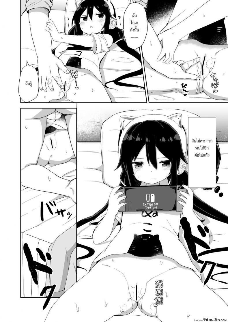 อ่านโดจิน น้อง(ชาย)สาวของผมเป็นซัคคิวบัส [Story Circle (Tonari)] Downer-kei Gamer Otouto ga Nii-san Sukisuki Imouto Succubus ni Naru made อ่านฟรี หน้าที่ 12