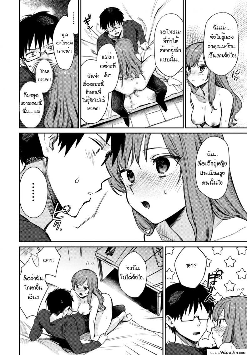 อ่านโดจิน เธอเป็นเพียงดาวดวงเดียวในใจฉัน [Kakei Kei] Boku dake no Hoshi (แปลไทย) หน้าที่ 12