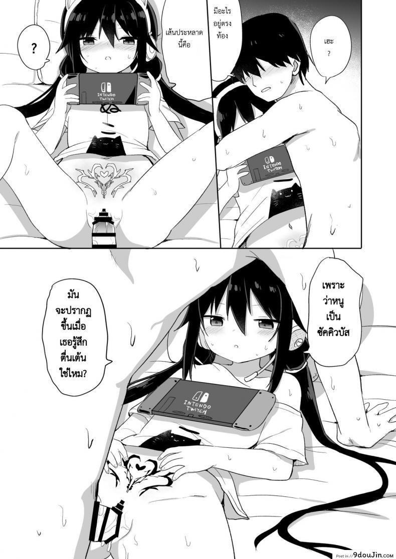 อ่านโดจิน น้อง(ชาย)สาวของผมเป็นซัคคิวบัส [Story Circle (Tonari)] Downer-kei Gamer Otouto ga Nii-san Sukisuki Imouto Succubus ni Naru made อ่านฟรี หน้าที่ 15