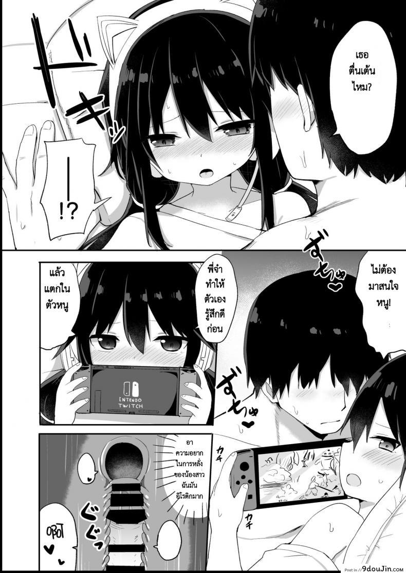 อ่านโดจิน น้อง(ชาย)สาวของผมเป็นซัคคิวบัส [Story Circle (Tonari)] Downer-kei Gamer Otouto ga Nii-san Sukisuki Imouto Succubus ni Naru made อ่านฟรี หน้าที่ 16