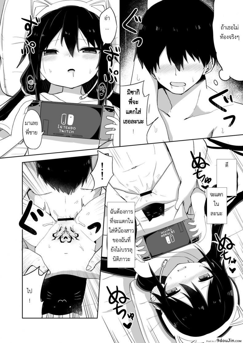 อ่านโดจิน น้อง(ชาย)สาวของผมเป็นซัคคิวบัส [Story Circle (Tonari)] Downer-kei Gamer Otouto ga Nii-san Sukisuki Imouto Succubus ni Naru made อ่านฟรี หน้าที่ 18