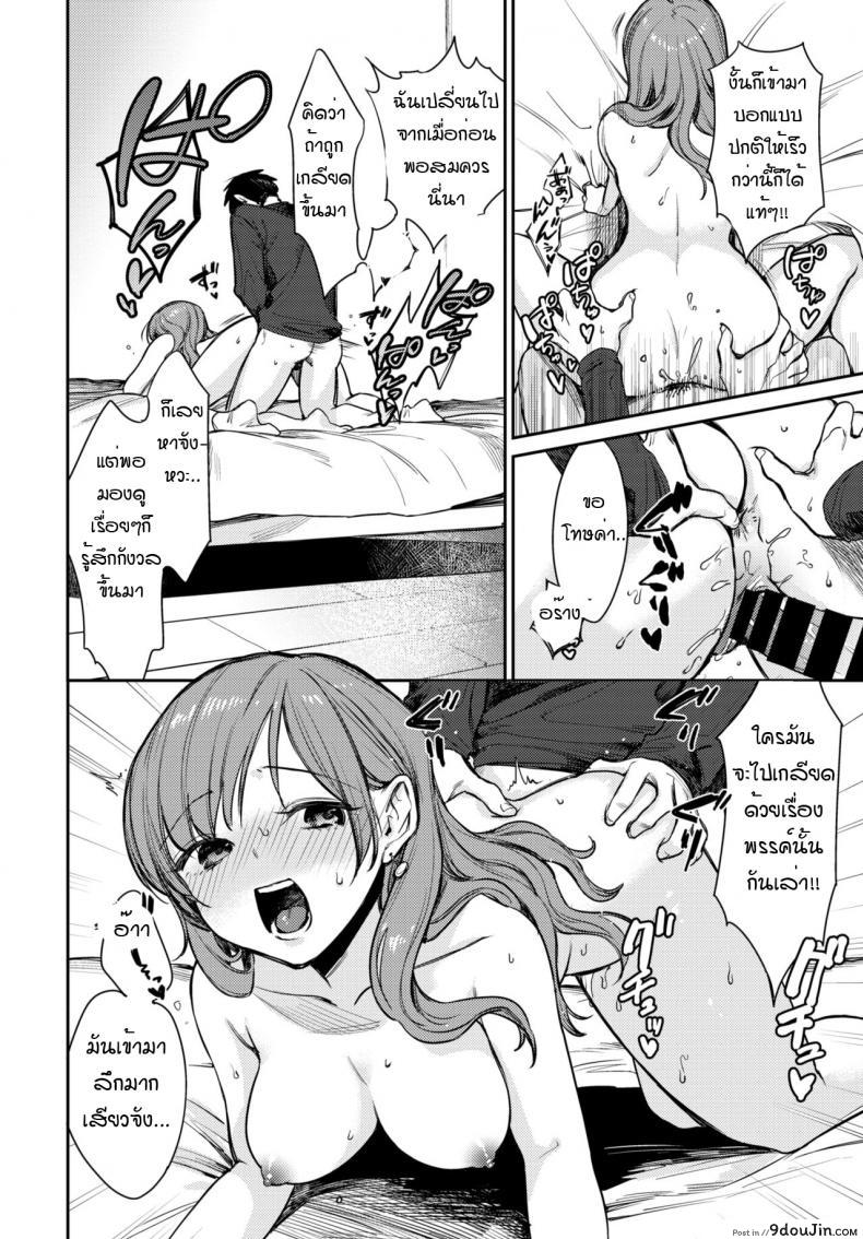 อ่านโดจิน เธอเป็นเพียงดาวดวงเดียวในใจฉัน [Kakei Kei] Boku dake no Hoshi (แปลไทย) หน้าที่ 16