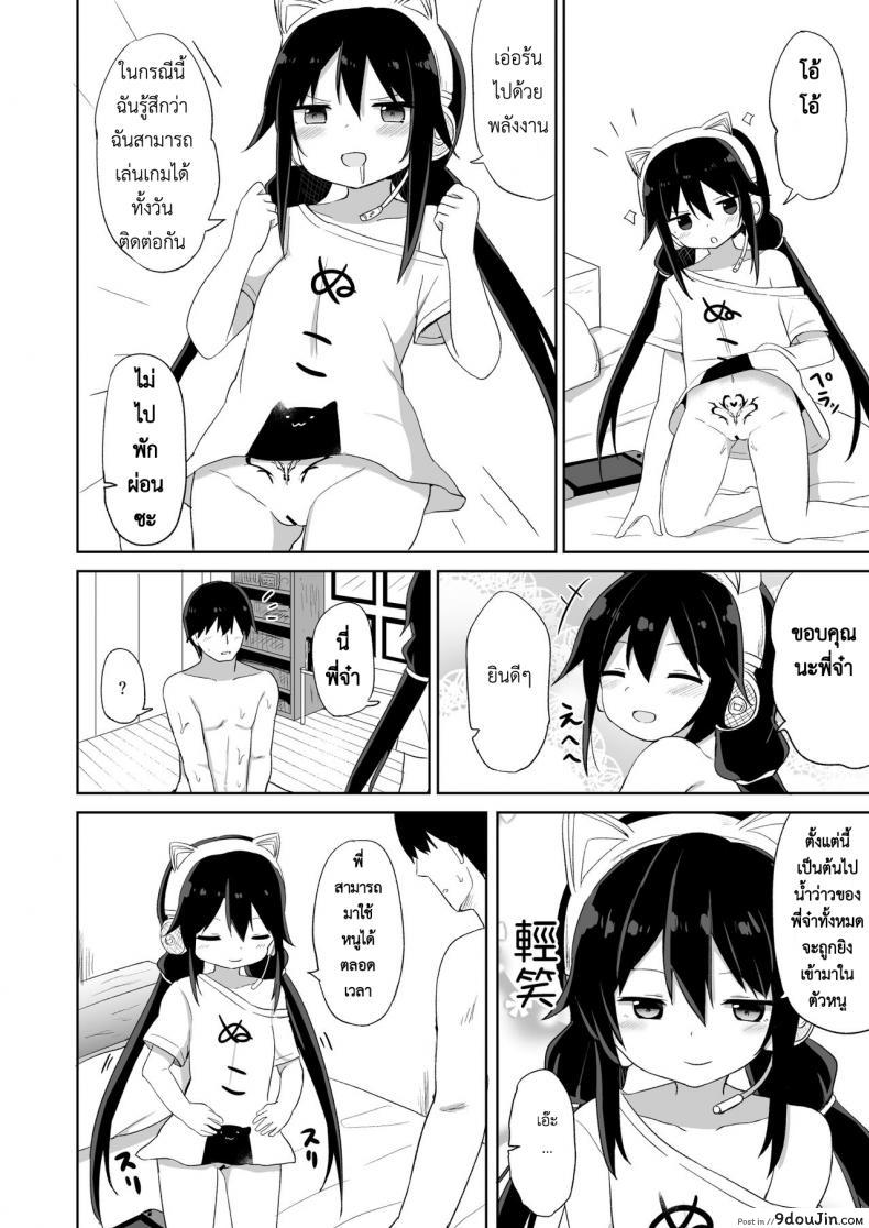 อ่านโดจิน น้อง(ชาย)สาวของผมเป็นซัคคิวบัส [Story Circle (Tonari)] Downer-kei Gamer Otouto ga Nii-san Sukisuki Imouto Succubus ni Naru made อ่านฟรี หน้าที่ 20