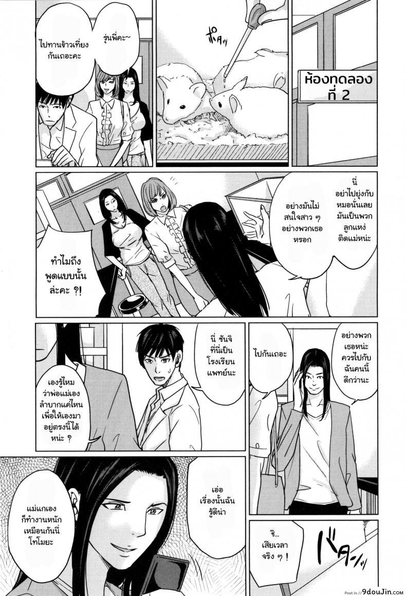 อ่านโดจิน [Maimu-Maimu] Delivery Mama ~Midara na Ore no Gibo-san~ ch.1-3 แปลไทย หน้าที่ 9