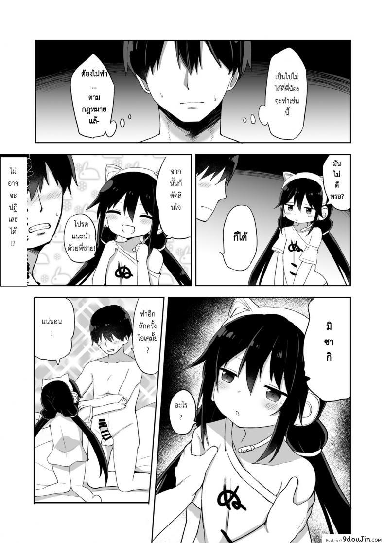 อ่านโดจิน น้อง(ชาย)สาวของผมเป็นซัคคิวบัส [Story Circle (Tonari)] Downer-kei Gamer Otouto ga Nii-san Sukisuki Imouto Succubus ni Naru made อ่านฟรี หน้าที่ 21