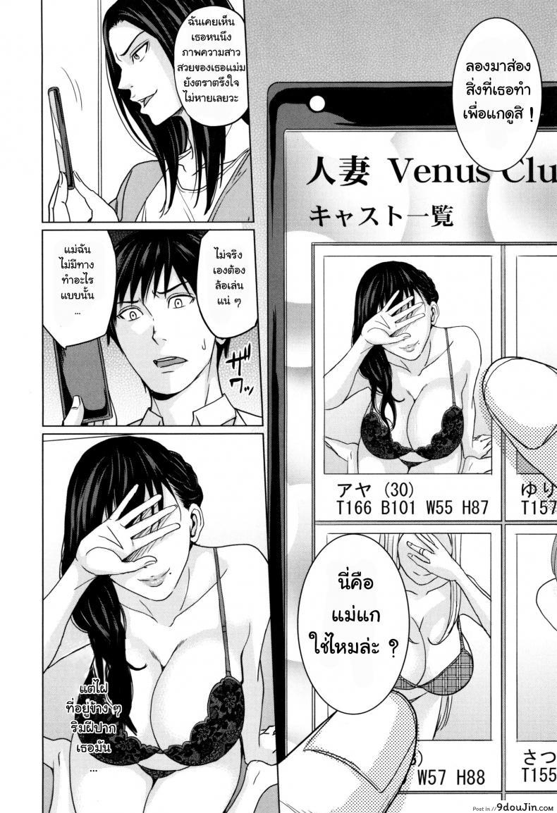 อ่านโดจิน [Maimu-Maimu] Delivery Mama ~Midara na Ore no Gibo-san~ ch.1-3 แปลไทย หน้าที่ 10
