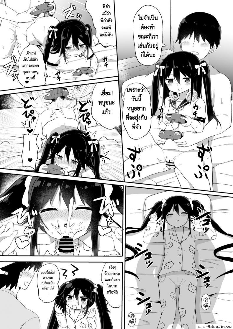 อ่านโดจิน น้อง(ชาย)สาวของผมเป็นซัคคิวบัส [Story Circle (Tonari)] Downer-kei Gamer Otouto ga Nii-san Sukisuki Imouto Succubus ni Naru made อ่านฟรี หน้าที่ 23