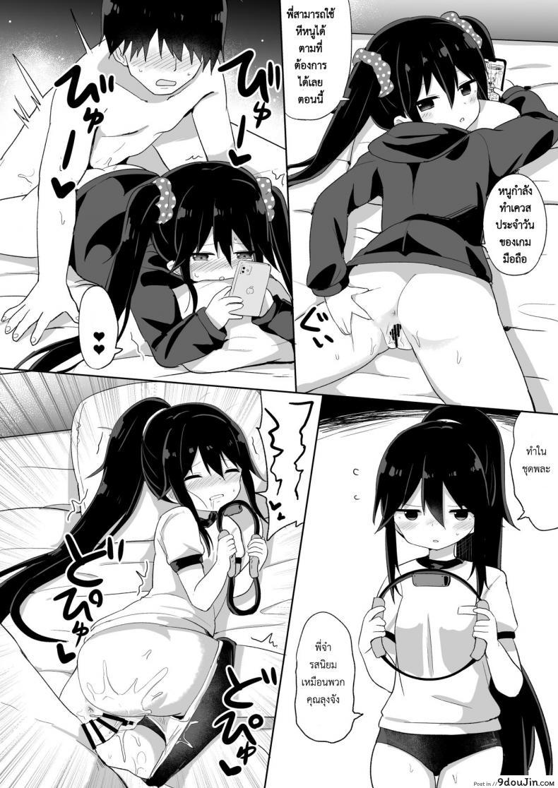 อ่านโดจิน น้อง(ชาย)สาวของผมเป็นซัคคิวบัส [Story Circle (Tonari)] Downer-kei Gamer Otouto ga Nii-san Sukisuki Imouto Succubus ni Naru made อ่านฟรี หน้าที่ 24