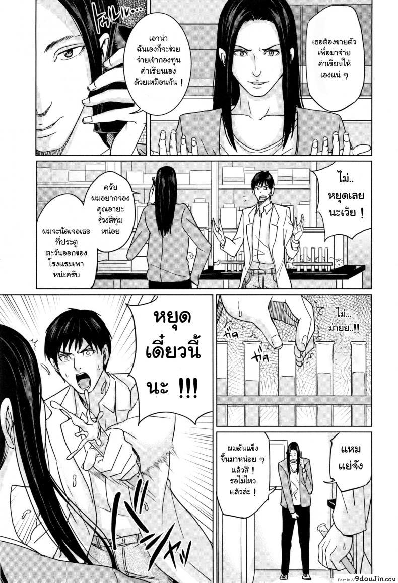 อ่านโดจิน [Maimu-Maimu] Delivery Mama ~Midara na Ore no Gibo-san~ ch.1-3 แปลไทย หน้าที่ 11