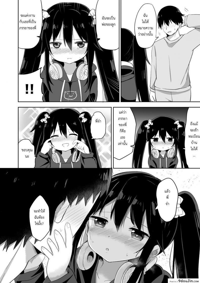 อ่านโดจิน น้อง(ชาย)สาวของผมเป็นซัคคิวบัส [Story Circle (Tonari)] Downer-kei Gamer Otouto ga Nii-san Sukisuki Imouto Succubus ni Naru made อ่านฟรี หน้าที่ 26