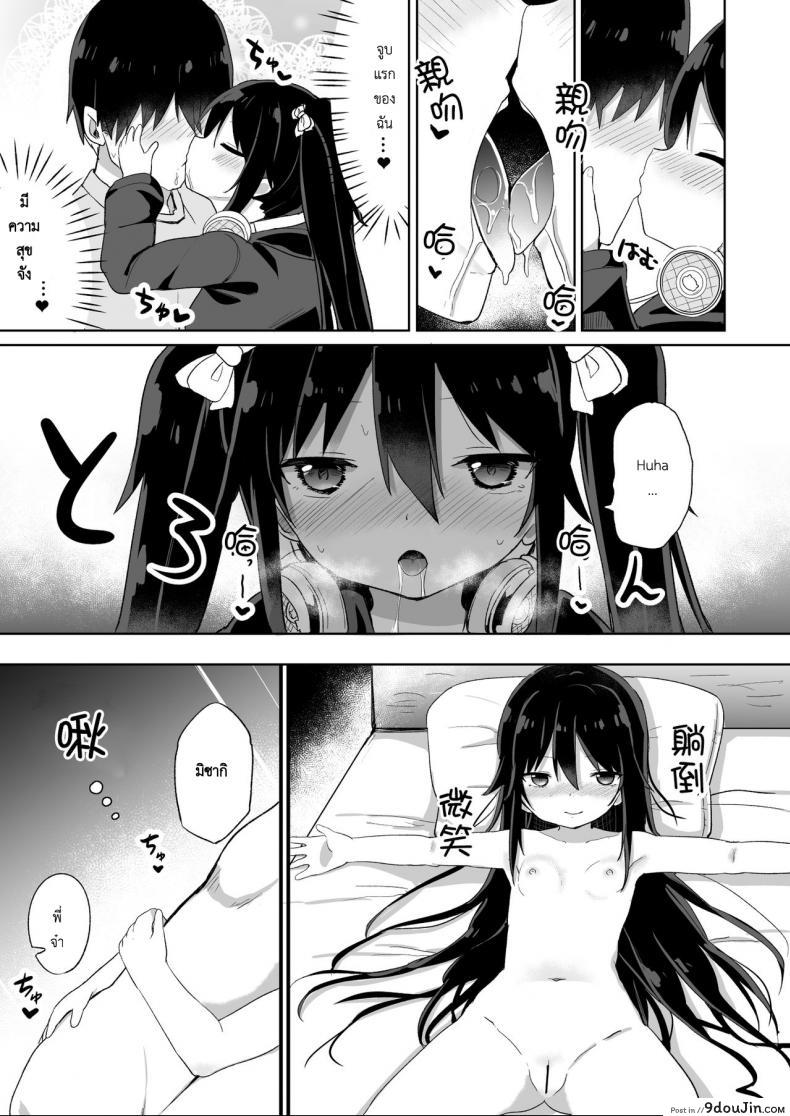 อ่านโดจิน น้อง(ชาย)สาวของผมเป็นซัคคิวบัส [Story Circle (Tonari)] Downer-kei Gamer Otouto ga Nii-san Sukisuki Imouto Succubus ni Naru made อ่านฟรี หน้าที่ 27