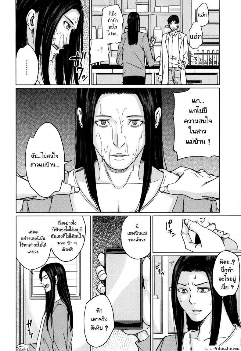 อ่านโดจิน [Maimu-Maimu] Delivery Mama ~Midara na Ore no Gibo-san~ ch.1-3 แปลไทย หน้าที่ 12