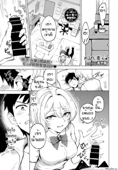 เจ้าน้ำแตก [Ayatori] Otameshi Koigokoro (อ่านฟรี)