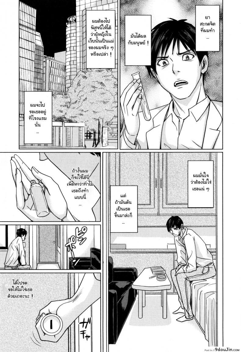 อ่านโดจิน [Maimu-Maimu] Delivery Mama ~Midara na Ore no Gibo-san~ ch.1-3 แปลไทย หน้าที่ 13