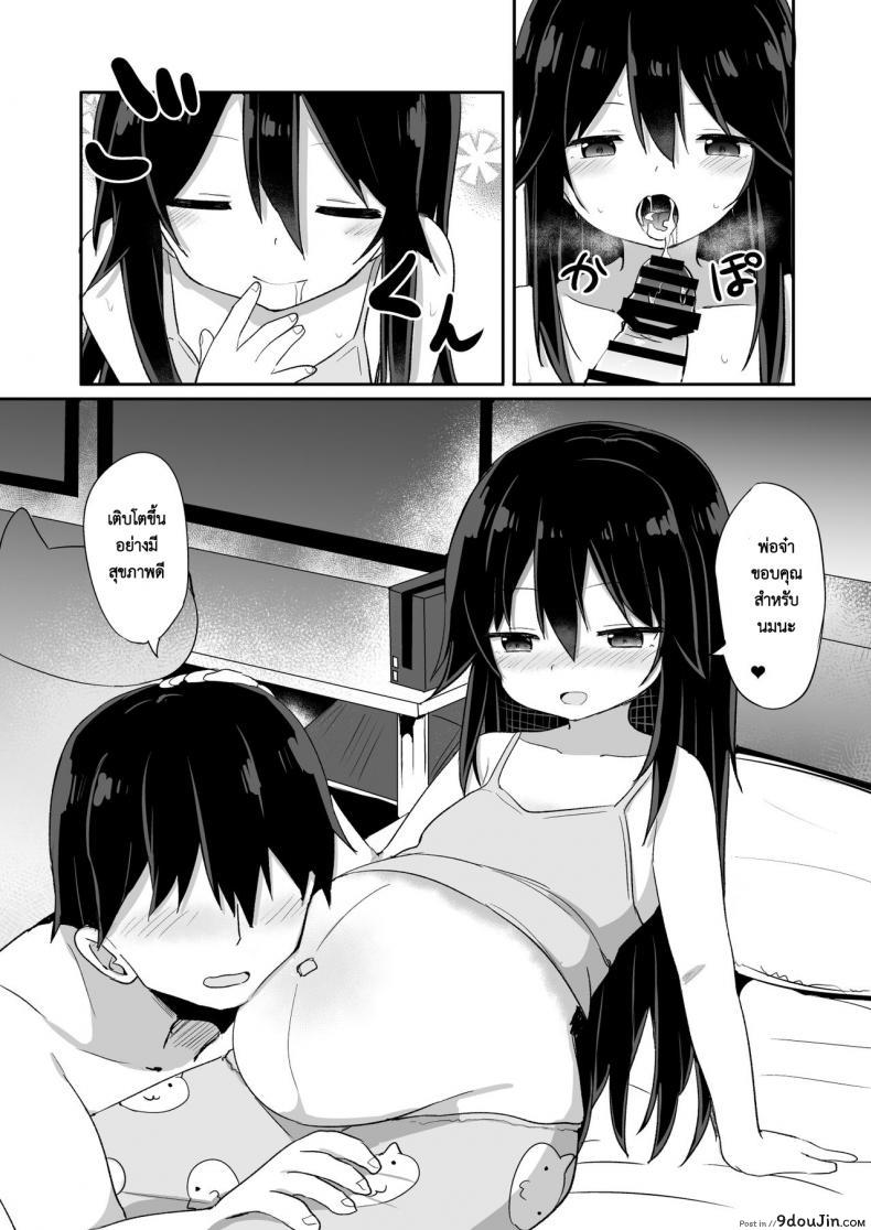 อ่านโดจิน น้อง(ชาย)สาวของผมเป็นซัคคิวบัส [Story Circle (Tonari)] Downer-kei Gamer Otouto ga Nii-san Sukisuki Imouto Succubus ni Naru made อ่านฟรี หน้าที่ 32