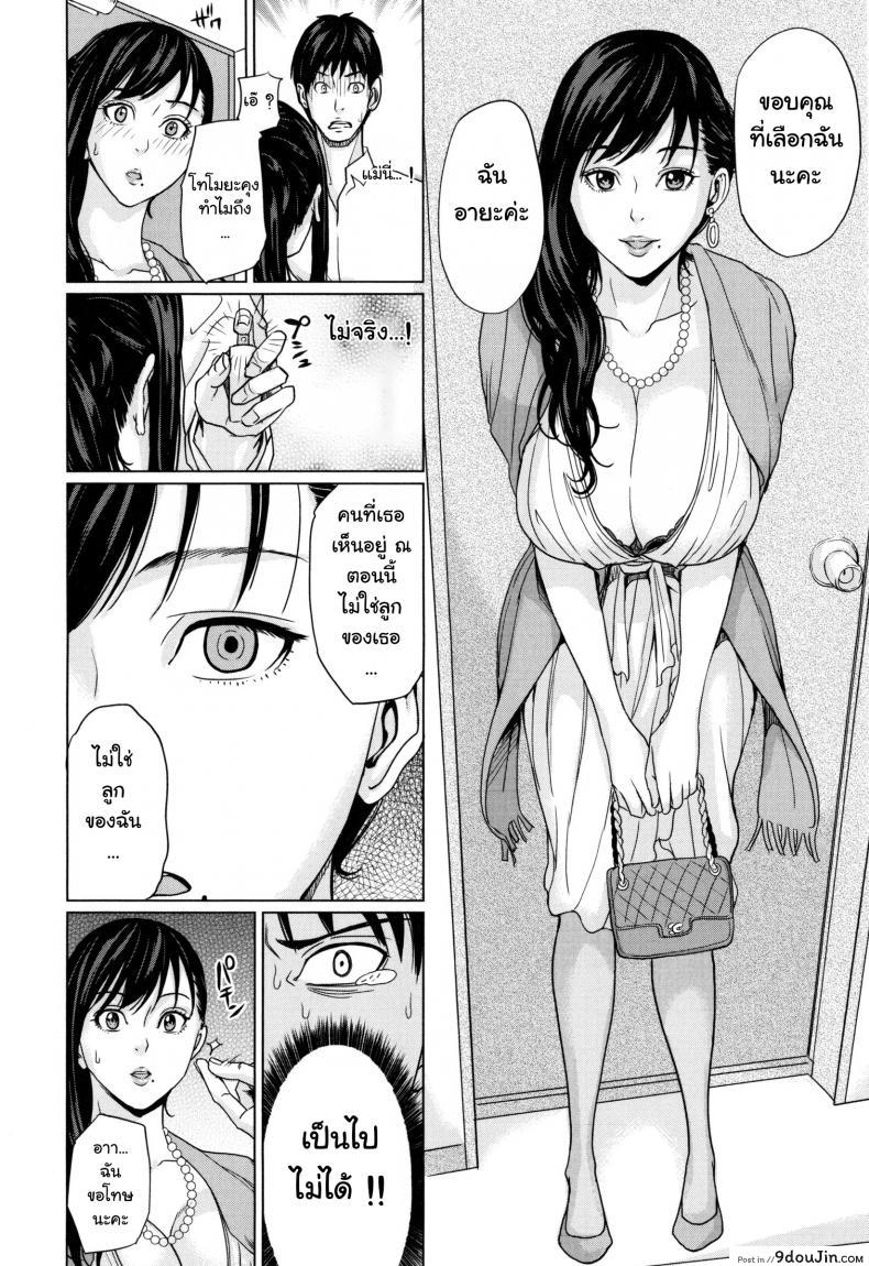 อ่านโดจิน [Maimu-Maimu] Delivery Mama ~Midara na Ore no Gibo-san~ ch.1-3 แปลไทย หน้าที่ 14