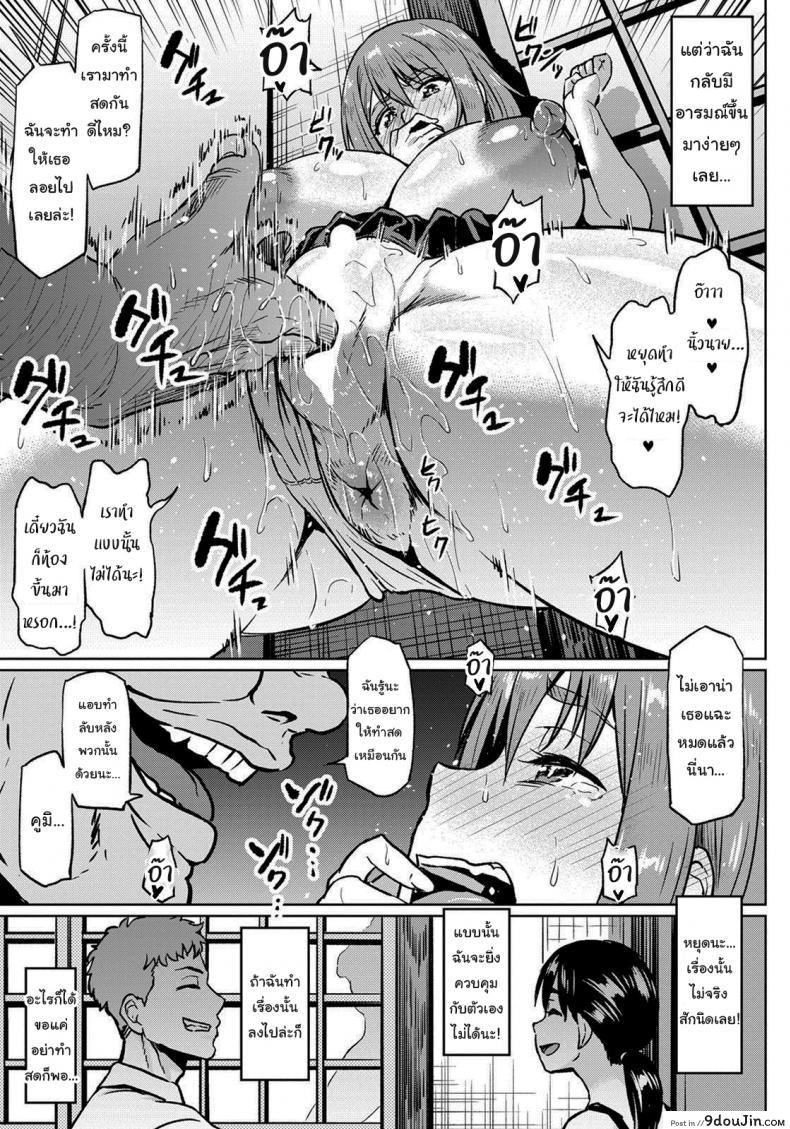 อ่านโดจิน Taisetsuna Futari o Uragiru NTR [Ahemaru] แปลไทย หน้าที่ 15