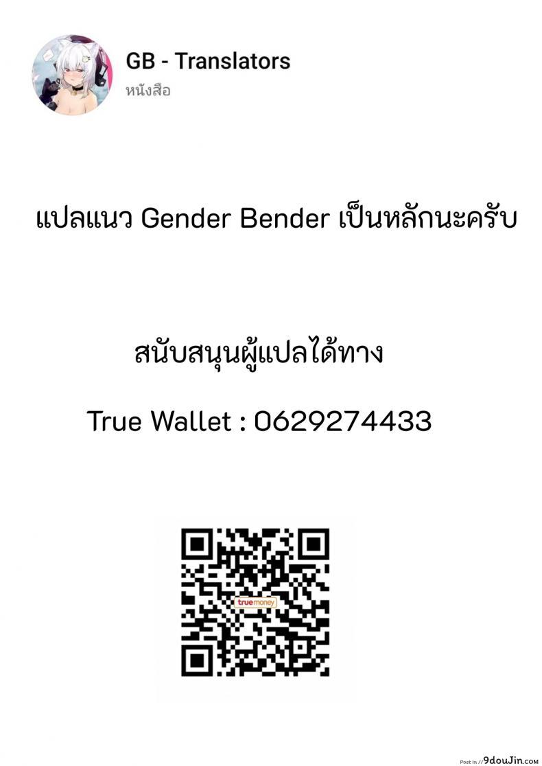 อ่านโดจิน น้อง(ชาย)สาวของผมเป็นซัคคิวบัส [Story Circle (Tonari)] Downer-kei Gamer Otouto ga Nii-san Sukisuki Imouto Succubus ni Naru made อ่านฟรี หน้าที่ 35