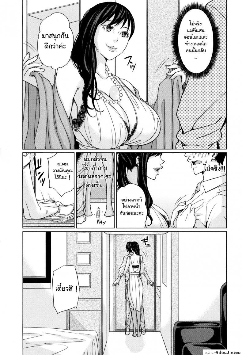 อ่านโดจิน [Maimu-Maimu] Delivery Mama ~Midara na Ore no Gibo-san~ ch.1-3 แปลไทย หน้าที่ 15