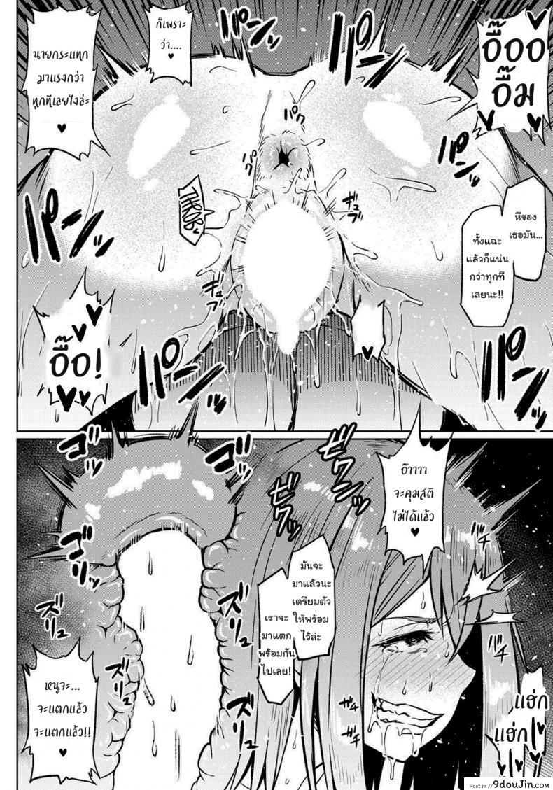 อ่านโดจิน Taisetsuna Futari o Uragiru NTR [Ahemaru] แปลไทย หน้าที่ 18