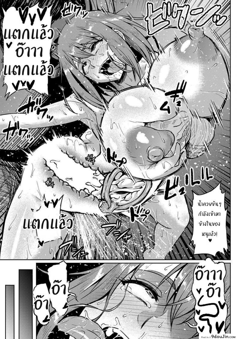 อ่านโดจิน Taisetsuna Futari o Uragiru NTR [Ahemaru] แปลไทย หน้าที่ 19