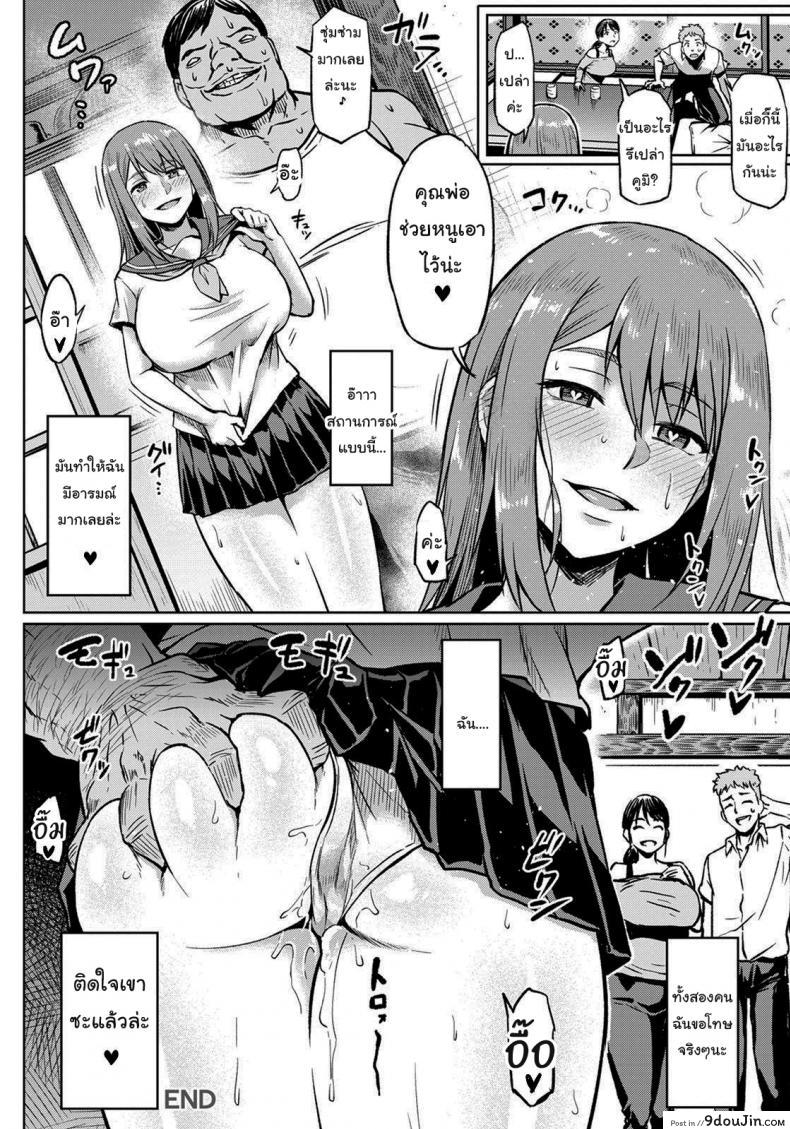 อ่านโดจิน Taisetsuna Futari o Uragiru NTR [Ahemaru] แปลไทย หน้าที่ 20