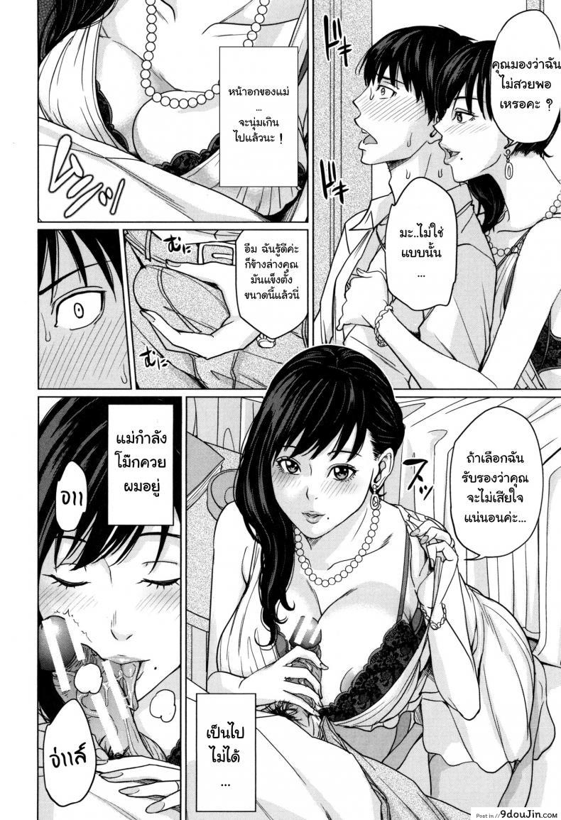 อ่านโดจิน [Maimu-Maimu] Delivery Mama ~Midara na Ore no Gibo-san~ ch.1-3 แปลไทย หน้าที่ 16
