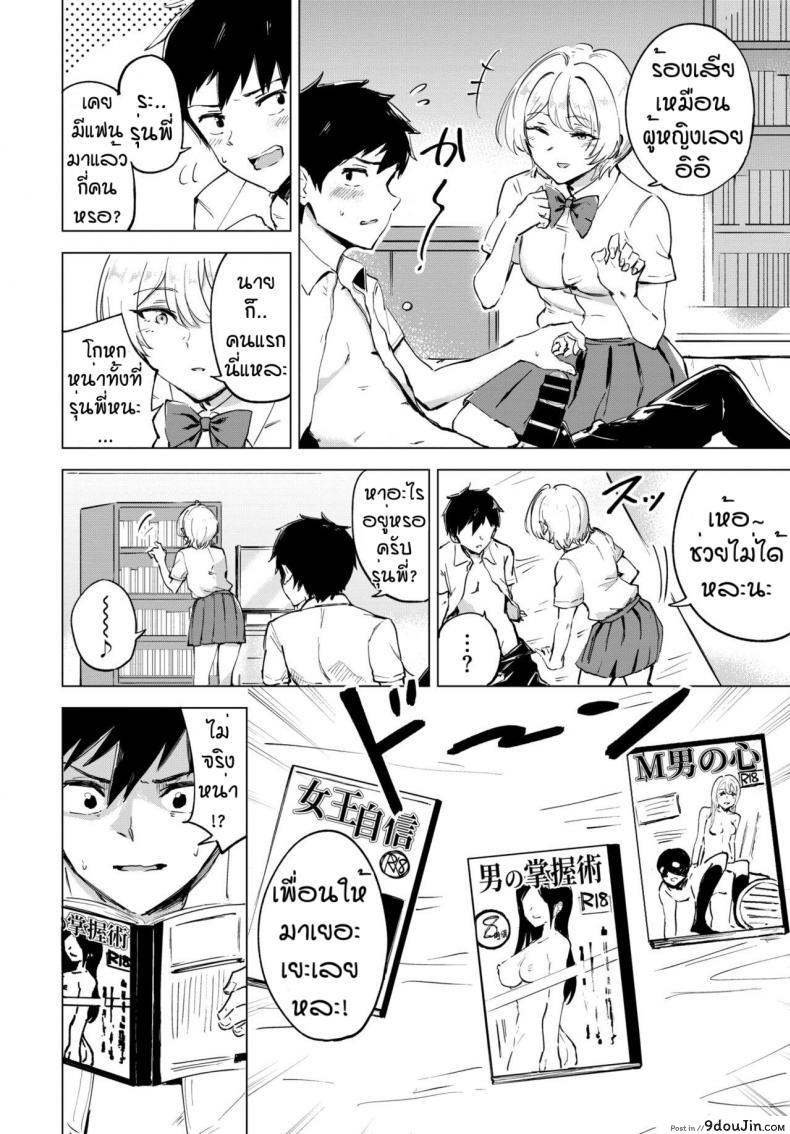 อ่านโดจิน เจ้าน้ำแตก [Ayatori] Otameshi Koigokoro (อ่านฟรี) หน้าที่ 8