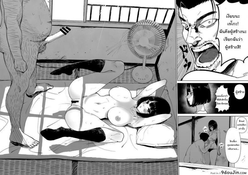 อ่านโดจิน ภารกิจกอบกู้โลก [Gensou Pump (Fukumoto Masahisa)] Youfu ni Okasareru Getting Fucked By My Foster Dad หน้าที่ 3