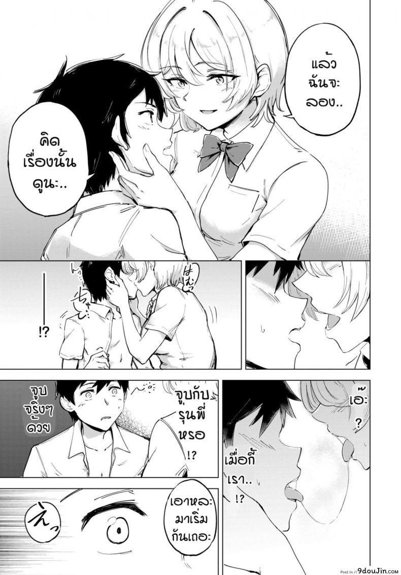 อ่านโดจิน เจ้าน้ำแตก [Ayatori] Otameshi Koigokoro (อ่านฟรี) หน้าที่ 11
