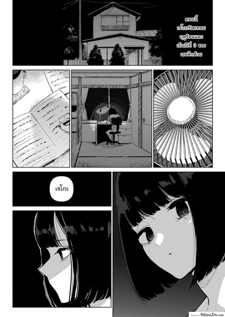 อ่านโดจิน ภารกิจกอบกู้โลก [Gensou Pump (Fukumoto Masahisa)] Youfu ni Okasareru Getting Fucked By My Foster Dad หน้าที่ 4