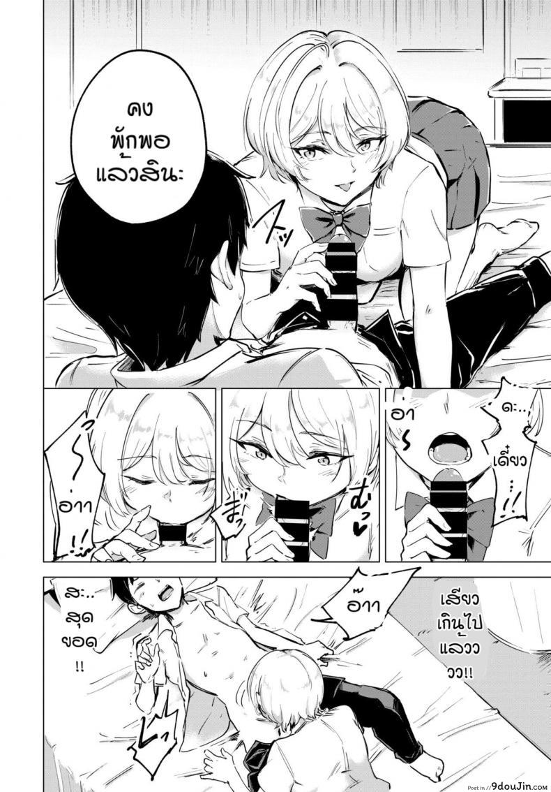 อ่านโดจิน เจ้าน้ำแตก [Ayatori] Otameshi Koigokoro (อ่านฟรี) หน้าที่ 12