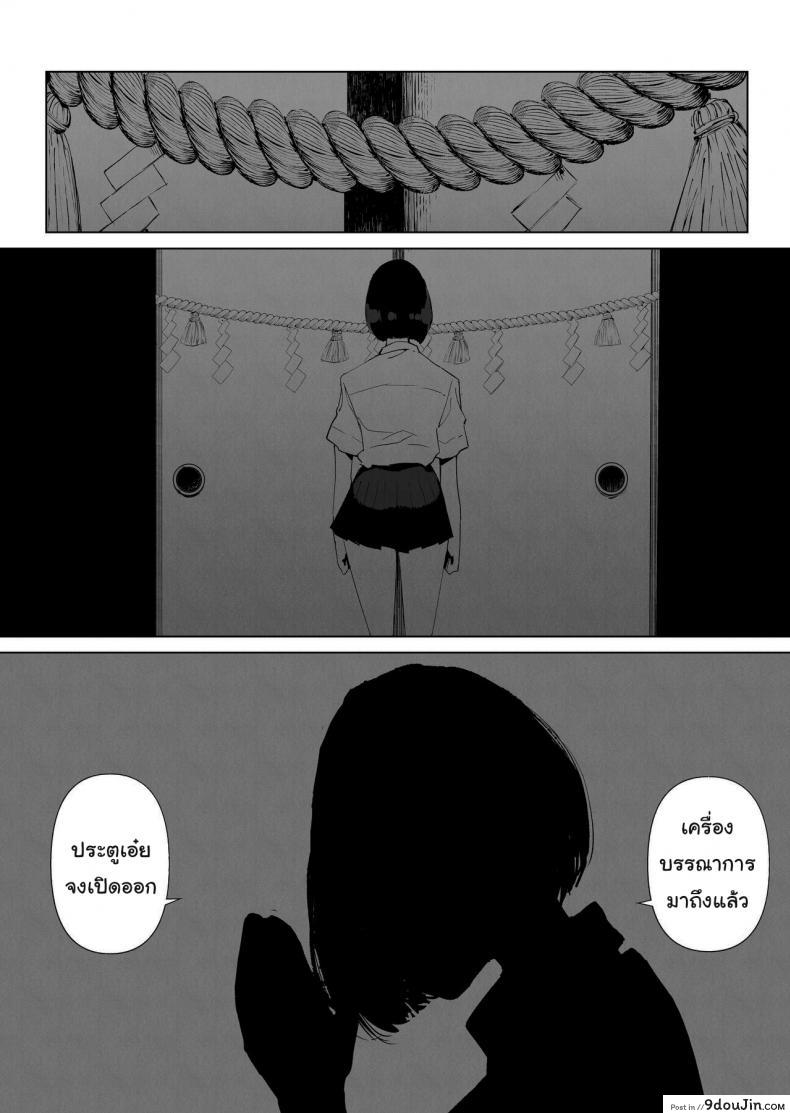 อ่านโดจิน ภารกิจกอบกู้โลก [Gensou Pump (Fukumoto Masahisa)] Youfu ni Okasareru Getting Fucked By My Foster Dad หน้าที่ 5