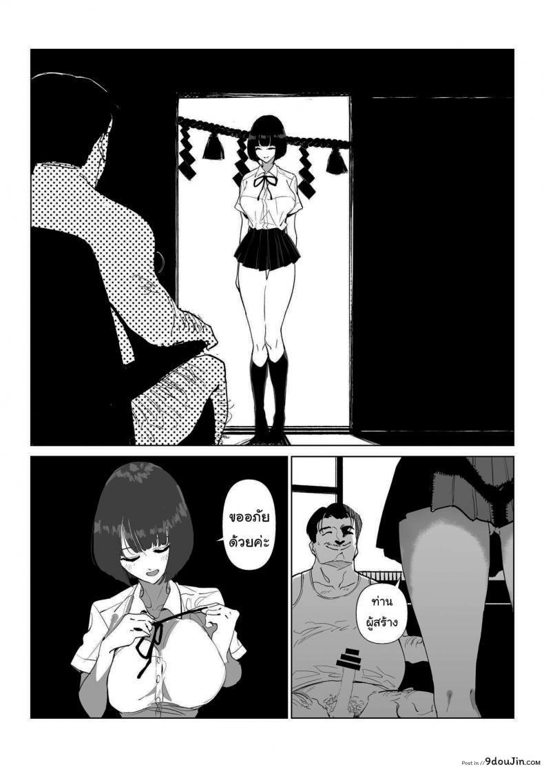 อ่านโดจิน ภารกิจกอบกู้โลก [Gensou Pump (Fukumoto Masahisa)] Youfu ni Okasareru Getting Fucked By My Foster Dad หน้าที่ 6