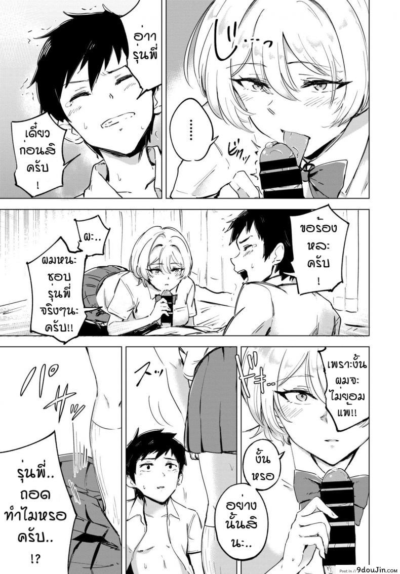 อ่านโดจิน เจ้าน้ำแตก [Ayatori] Otameshi Koigokoro (อ่านฟรี) หน้าที่ 13