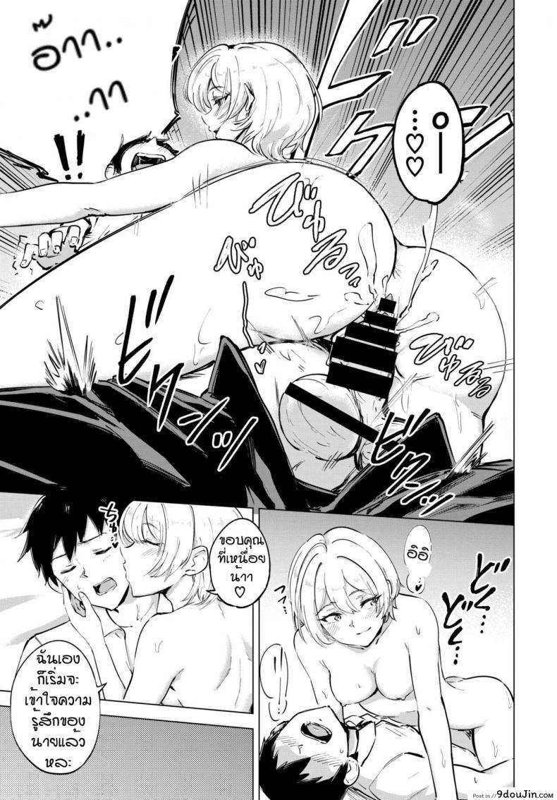 อ่านโดจิน เจ้าน้ำแตก [Ayatori] Otameshi Koigokoro (อ่านฟรี) หน้าที่ 21