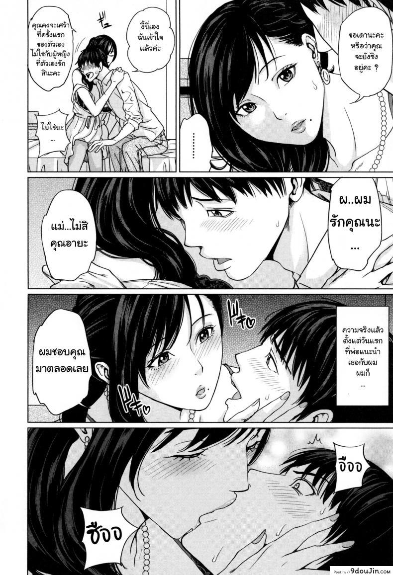 อ่านโดจิน [Maimu-Maimu] Delivery Mama ~Midara na Ore no Gibo-san~ ch.1-3 แปลไทย หน้าที่ 20