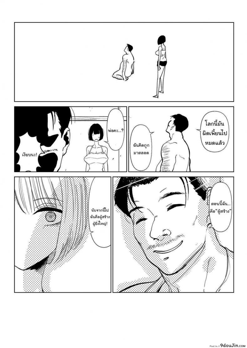 อ่านโดจิน Youfu ni Okasareru [Gensou Pump (Fukumoto Masahisa)] แปลไทย หน้าที่ 15