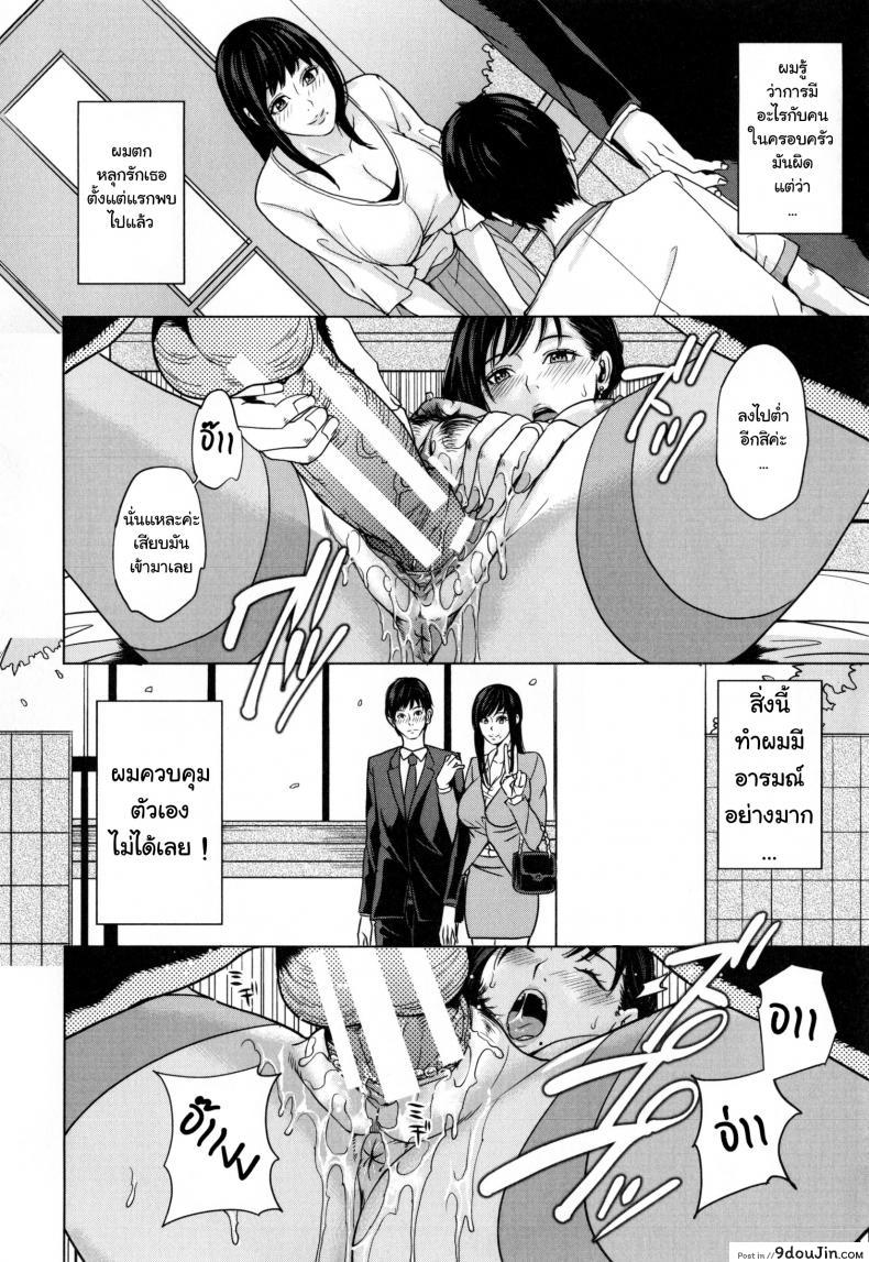 อ่านโดจิน [Maimu-Maimu] Delivery Mama ~Midara na Ore no Gibo-san~ ch.1-3 แปลไทย หน้าที่ 22