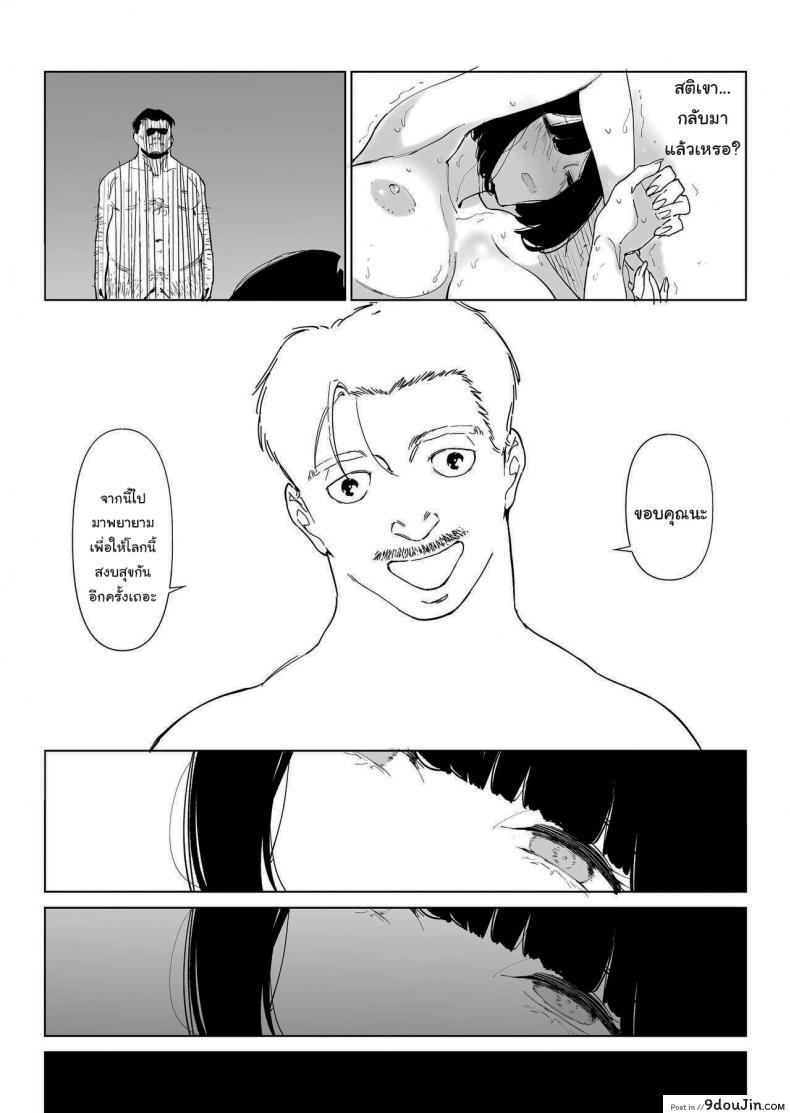 อ่านโดจิน Youfu ni Okasareru [Gensou Pump (Fukumoto Masahisa)] แปลไทย หน้าที่ 24