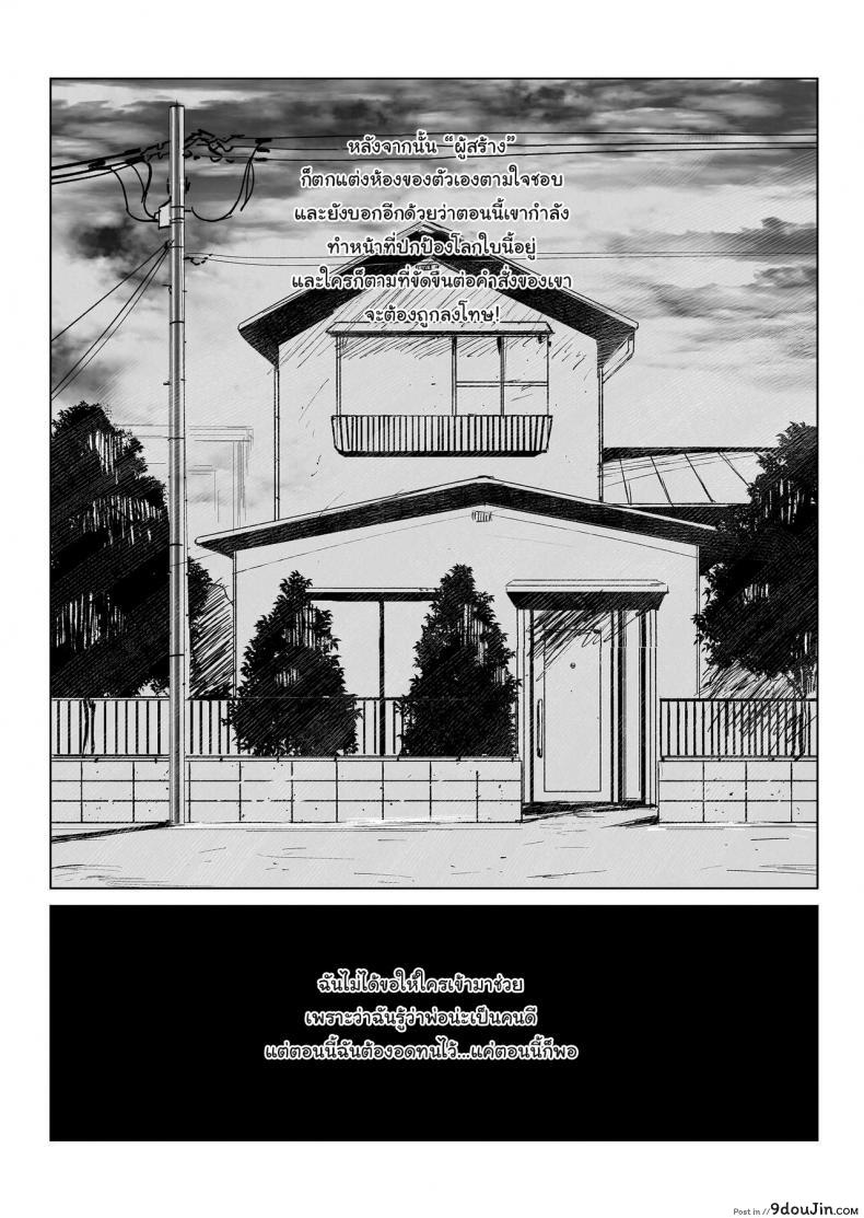 อ่านโดจิน Youfu ni Okasareru [Gensou Pump (Fukumoto Masahisa)] แปลไทย หน้าที่ 25